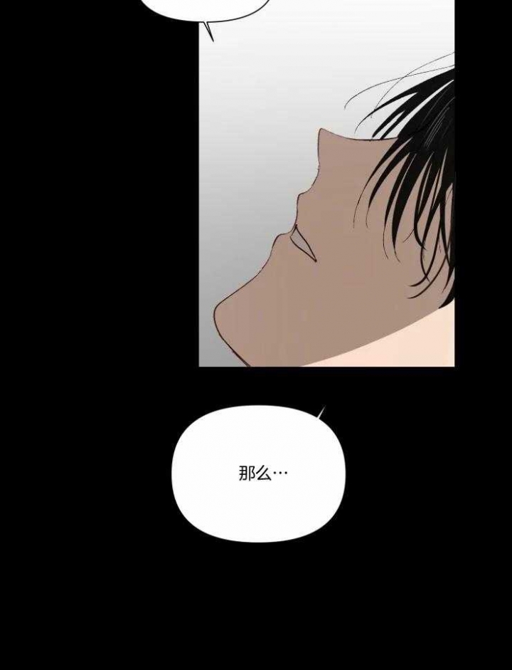 黑帮大哥也育儿漫画,第49话1图