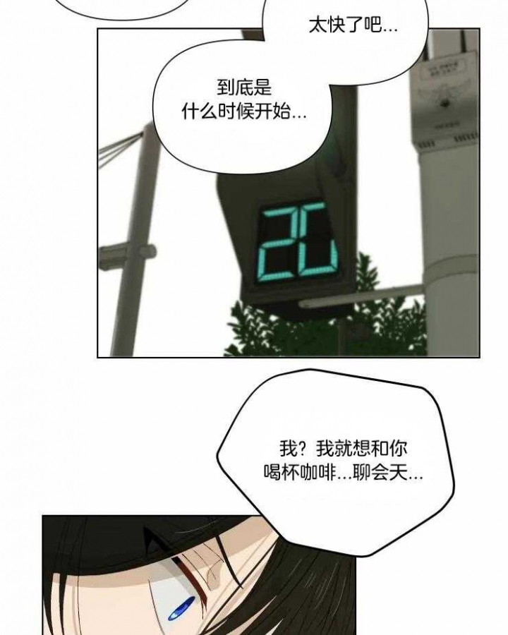 黑帮大哥也育儿漫画,第37话2图