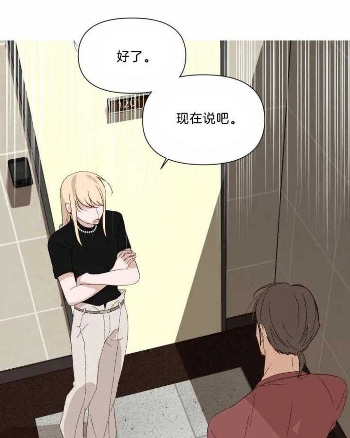 黑帮大哥也育儿漫画,第34话1图