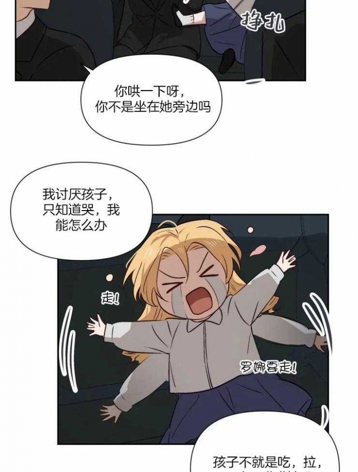 黑帮大哥也育儿漫画,第55话1图