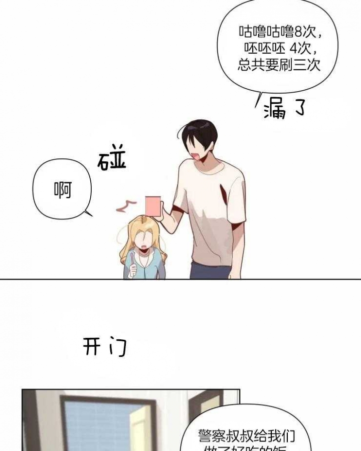 黑帮大哥也育儿漫画,第16话1图