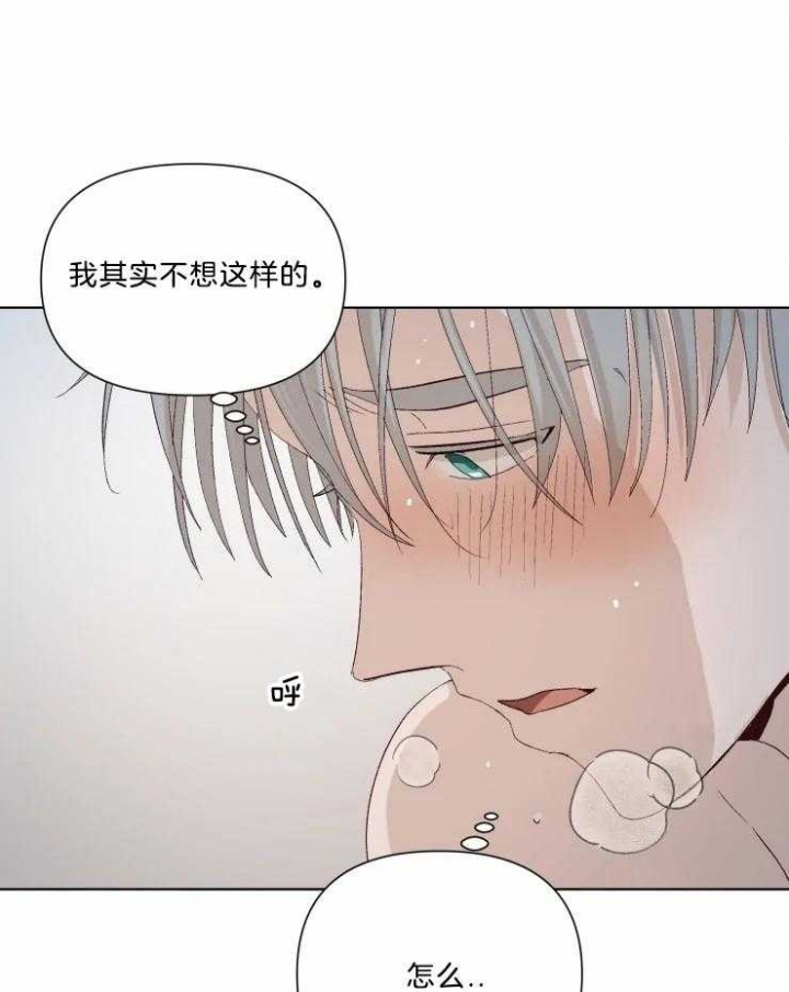 黑帮大哥也育儿漫画,第33话2图