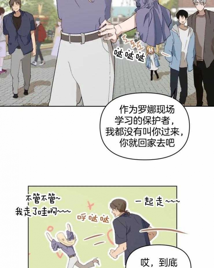 黑帮大哥也育儿漫画,第25话1图