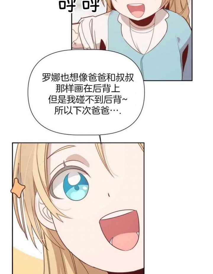 黑帮大哥也育儿漫画,第16话2图