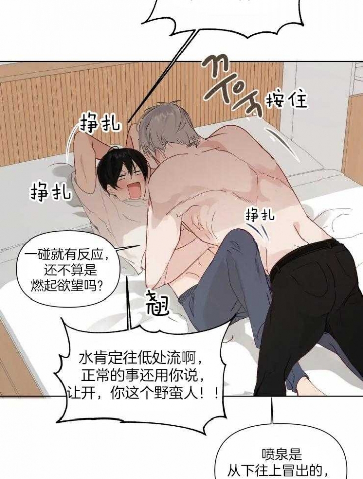 黑帮大哥也育儿漫画,第14话2图