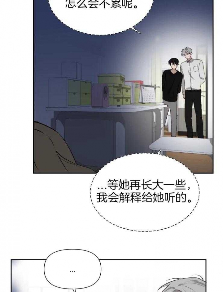 黑帮大哥也育儿漫画,第62话2图