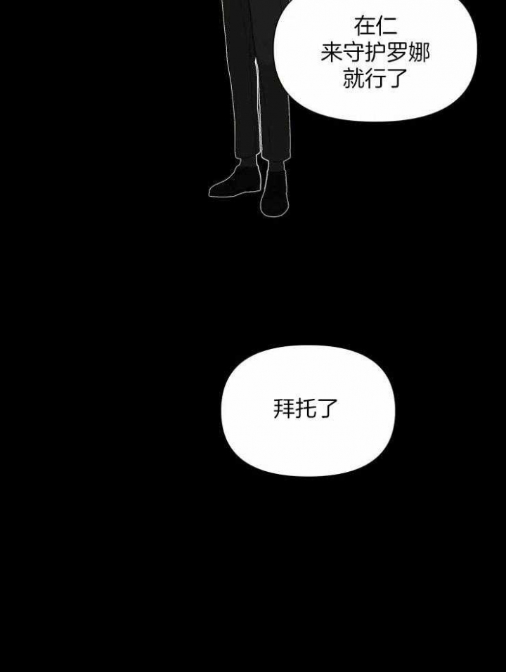 黑帮大哥也育儿漫画,第43话2图