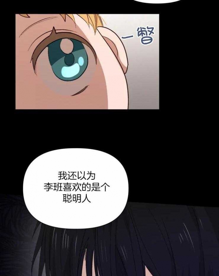 黑帮大哥也育儿漫画,第43话2图