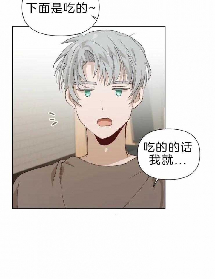 黑帮大哥也育儿漫画,第30话1图