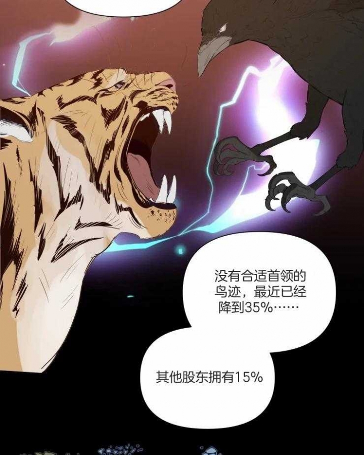 黑帮大哥也育儿漫画,第41话2图