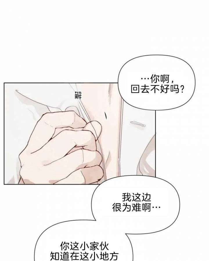 黑帮大哥也育儿漫画,第13话2图