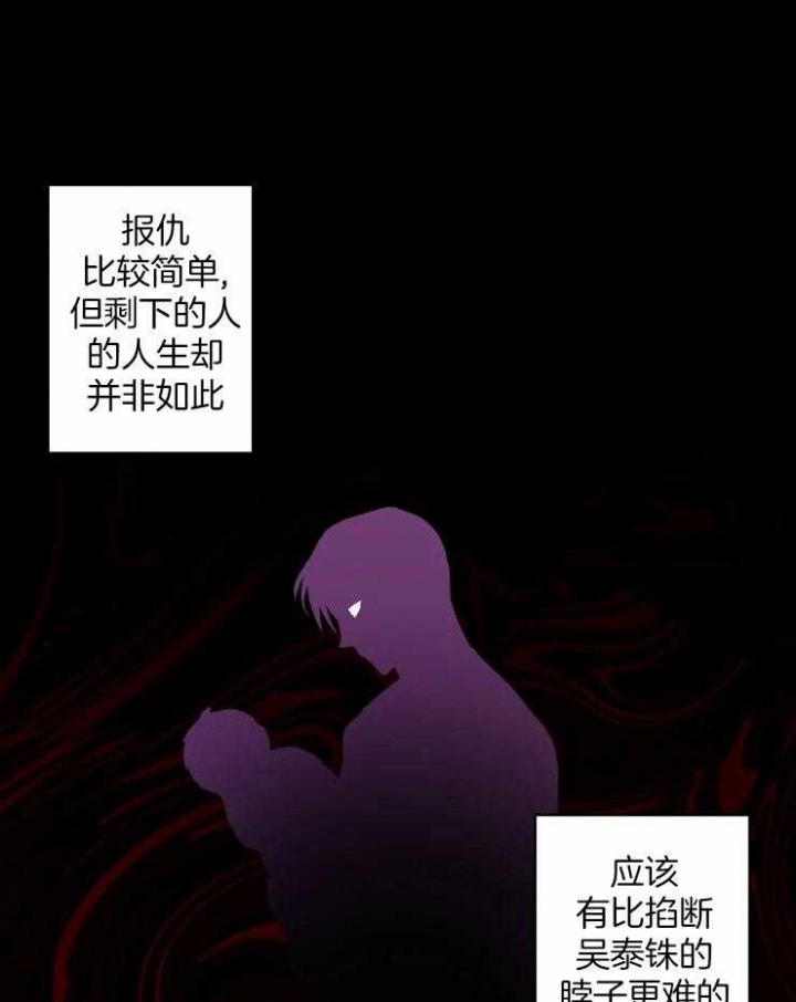 黑帮大哥也育儿漫画,第43话1图