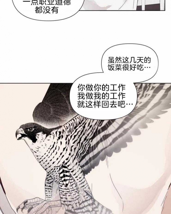 黑帮大哥也育儿漫画,第13话2图