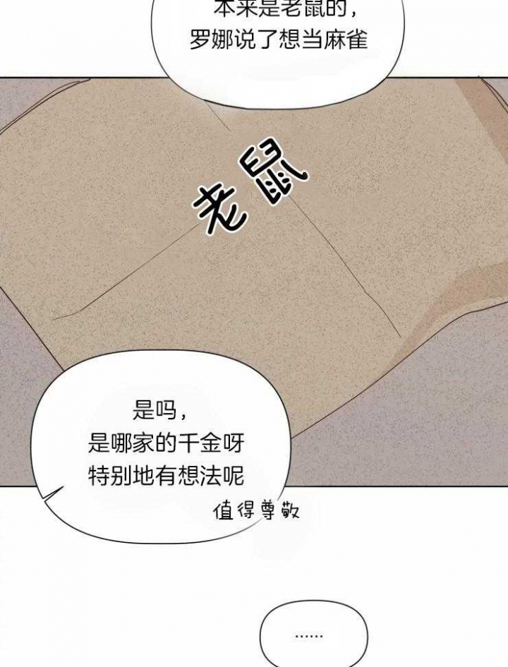 黑帮大哥也育儿漫画,第11话1图