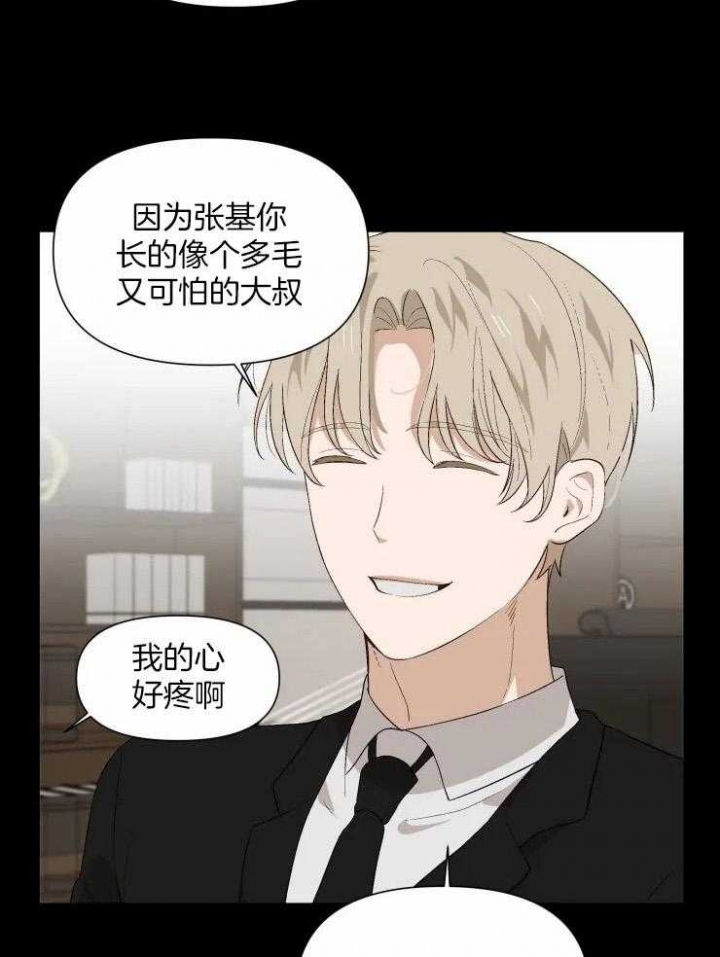 黑帮大哥也育儿漫画,第43话2图