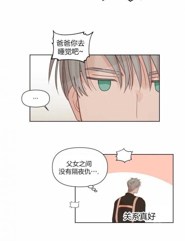黑帮大哥也育儿漫画,第19话1图