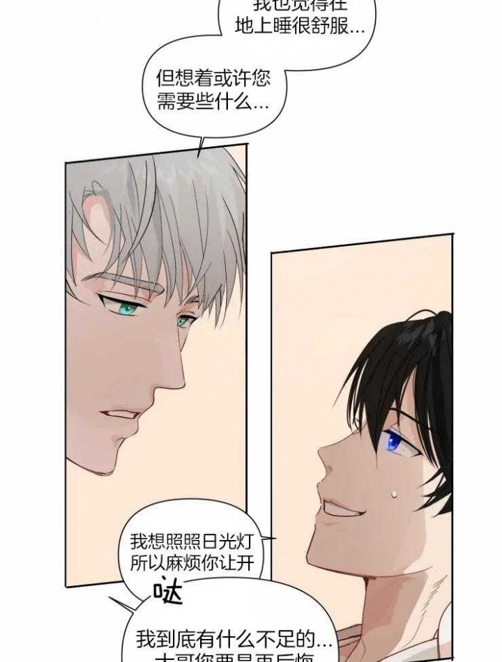 黑帮大哥也育儿漫画,第14话2图