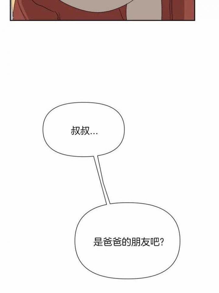 黑帮大哥也育儿漫画,第65话2图