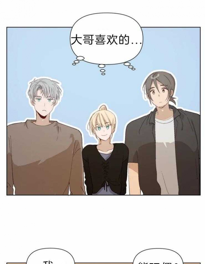 黑帮大哥也育儿漫画,第30话2图