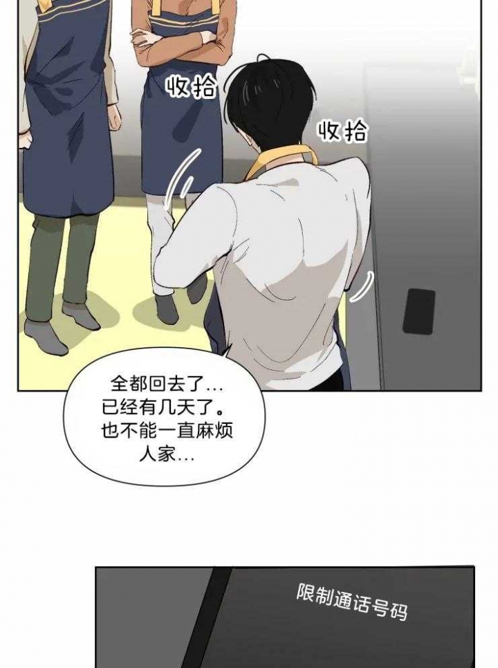 黑帮大哥也育儿漫画,第36话1图