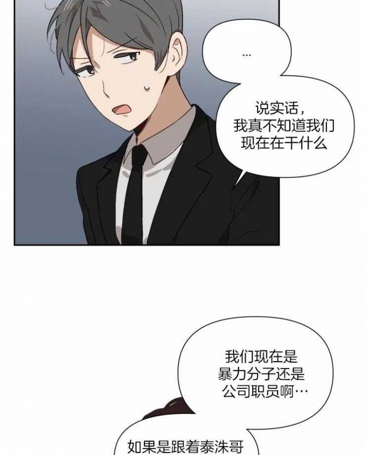 黑帮大哥也育儿漫画,第55话1图