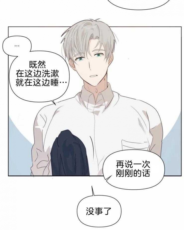 黑帮大哥也育儿漫画,第13话1图