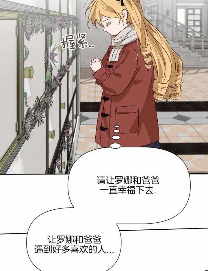 黑帮大哥也育儿漫画,第65话2图