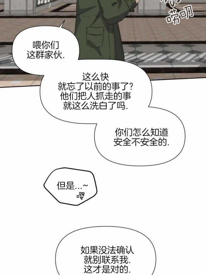 黑帮大哥也育儿漫画,第65话1图