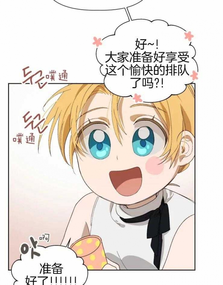 黑帮大哥也育儿漫画,第31话1图