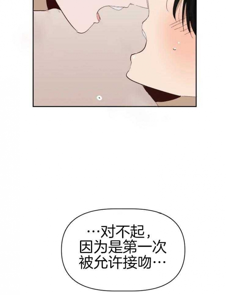 黑帮大哥也育儿漫画,第63话1图