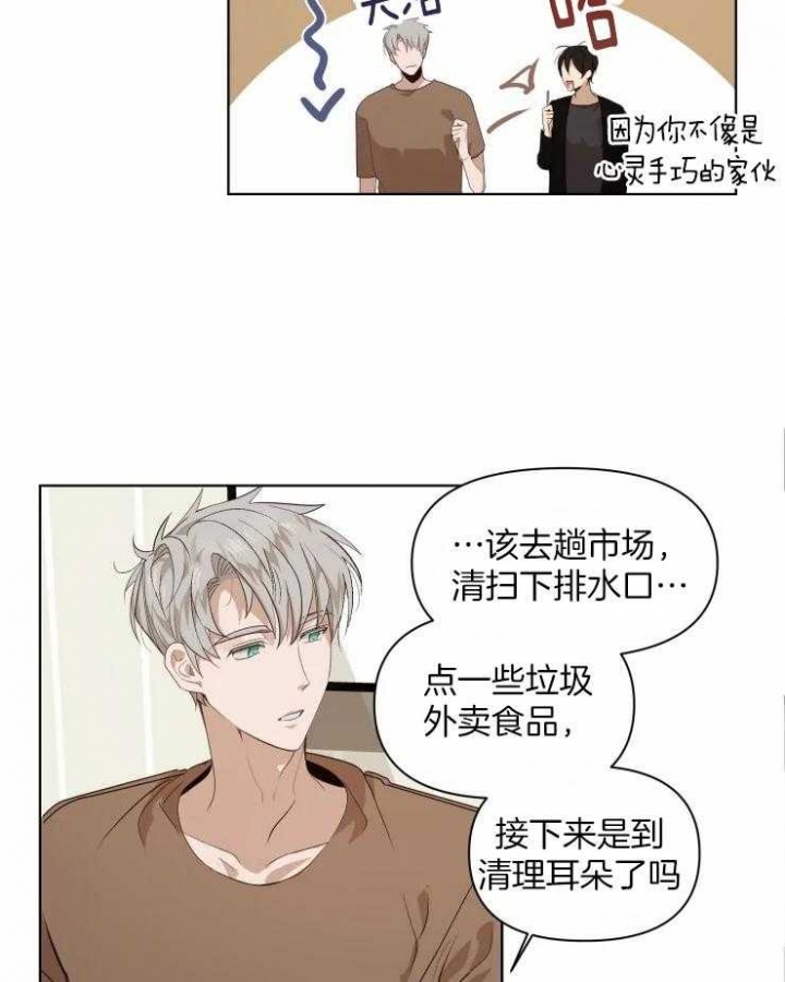 黑帮大哥也育儿漫画,第22话2图