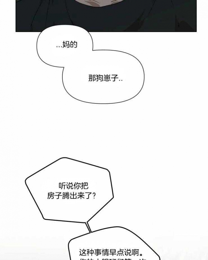 黑帮大哥也育儿漫画,第37话2图