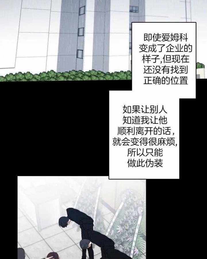 黑帮大哥也育儿漫画,第43话1图