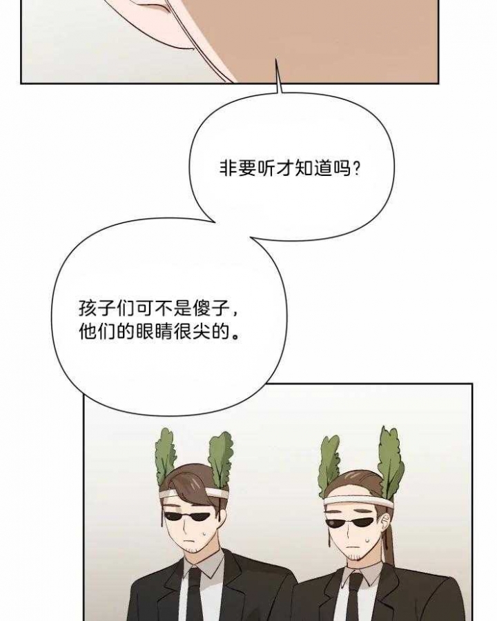 黑帮大哥也育儿漫画,第36话2图