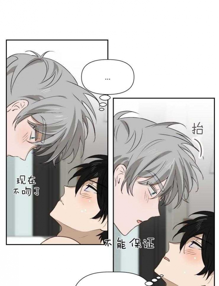 黑帮大哥也育儿漫画,第63话2图