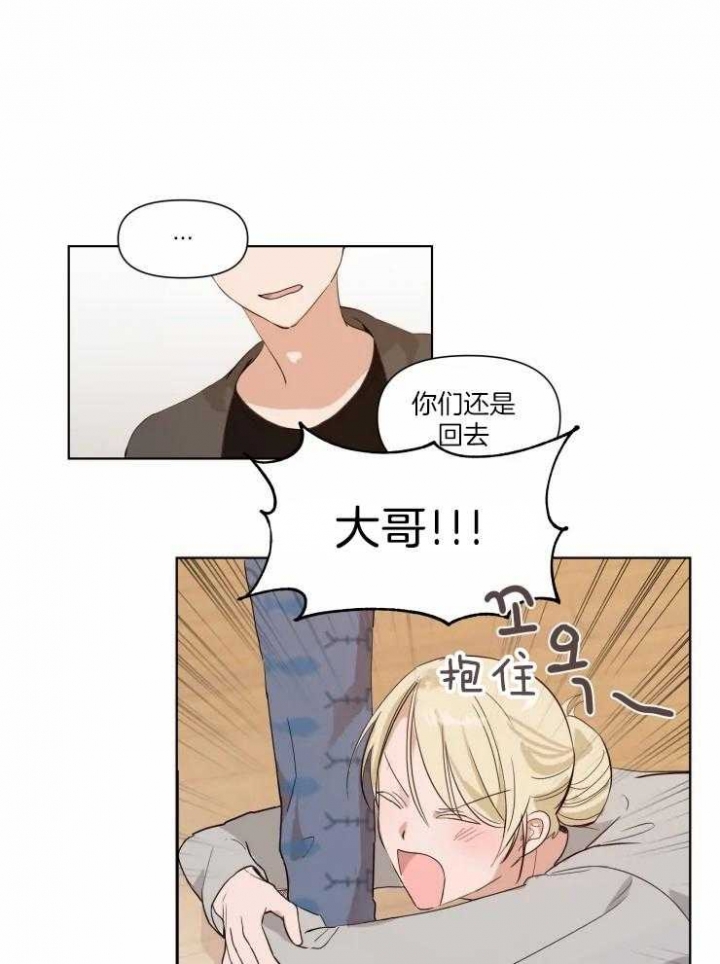 黑帮大哥也育儿漫画,第9话1图
