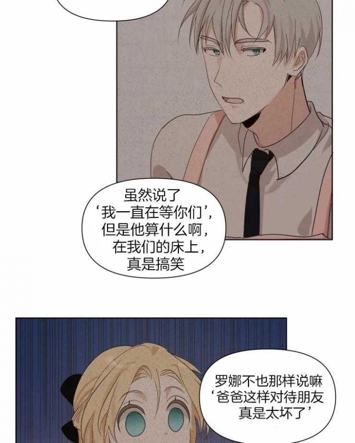 黑帮大哥也育儿漫画,第9话2图
