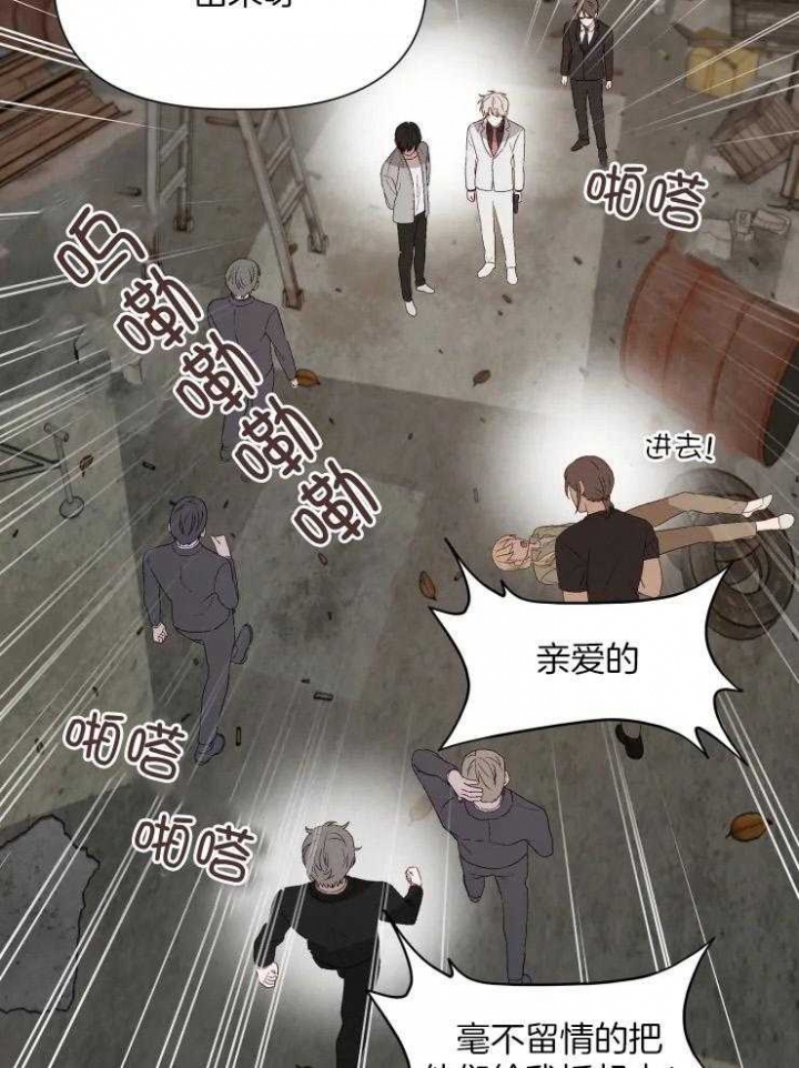黑帮大哥也育儿漫画,第58话1图