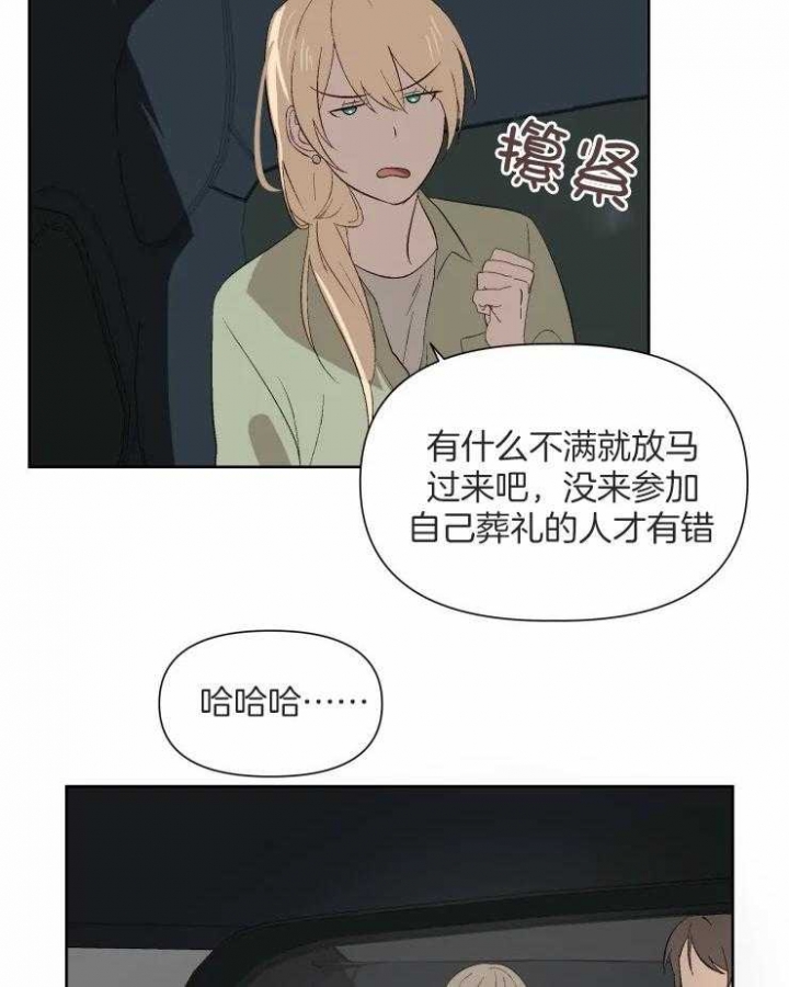 黑帮大哥也育儿漫画,第51话1图
