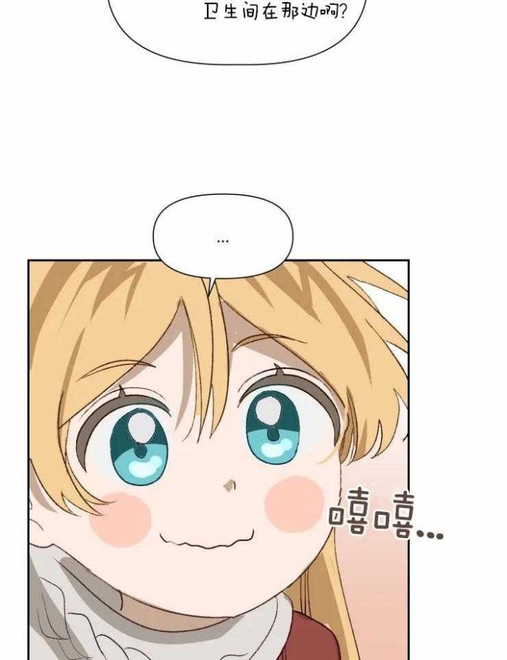 黑帮大哥也育儿漫画,第65话2图