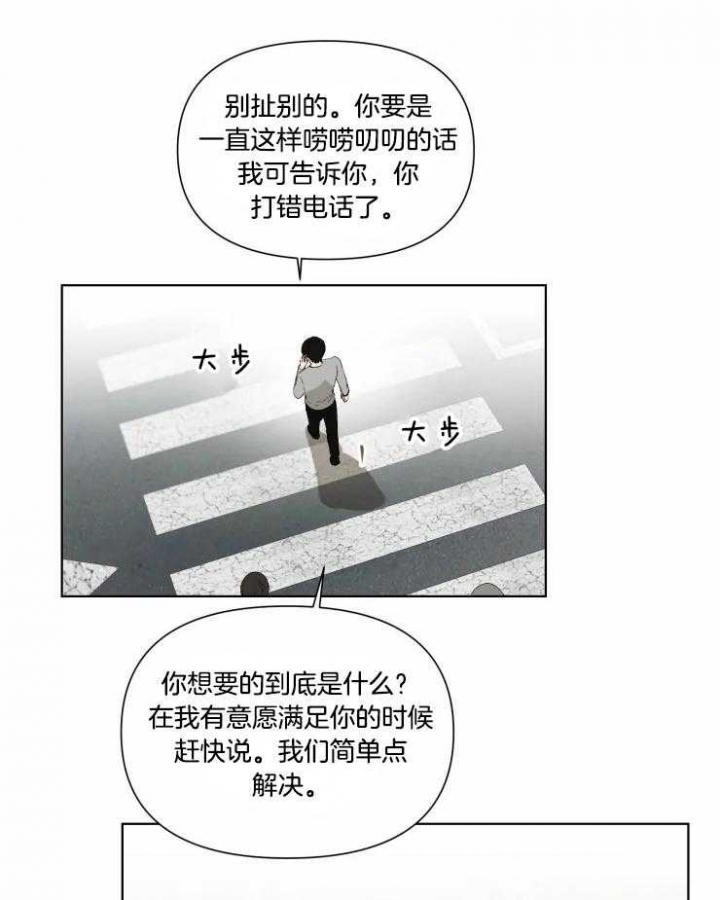 黑帮大哥也育儿漫画,第37话2图