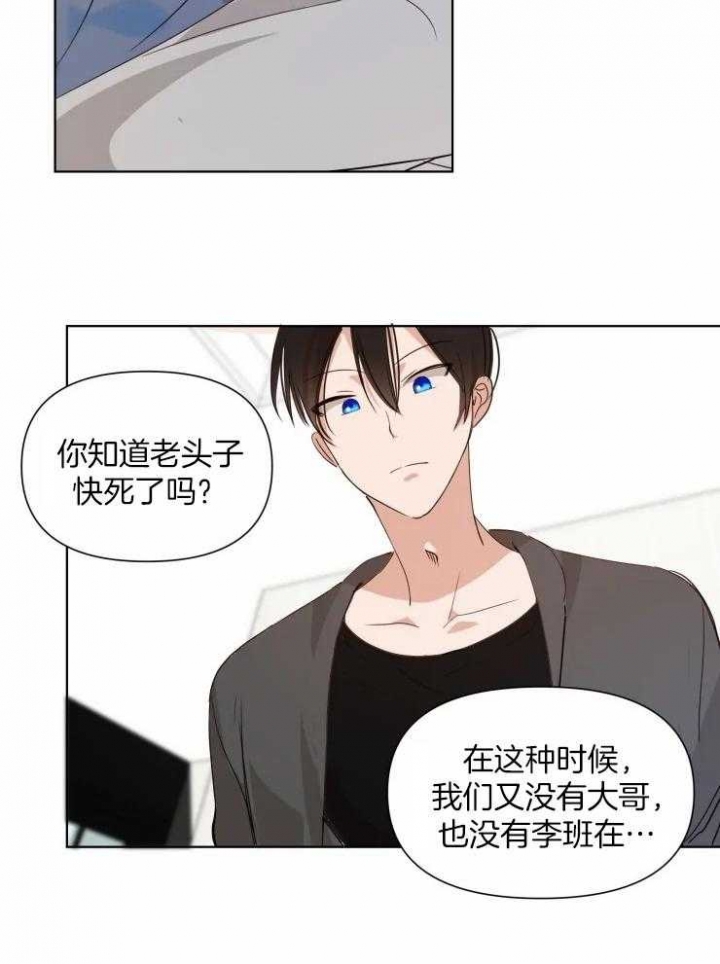 黑帮大哥也育儿漫画,第9话1图
