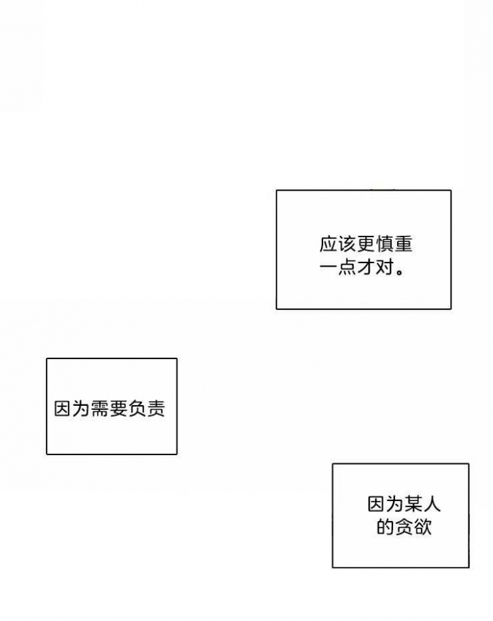 黑帮大哥也育儿漫画,第33话1图