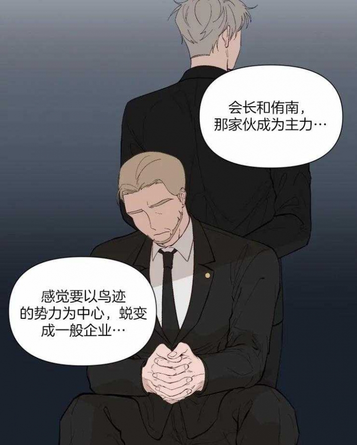 黑帮大哥也育儿漫画,第55话1图