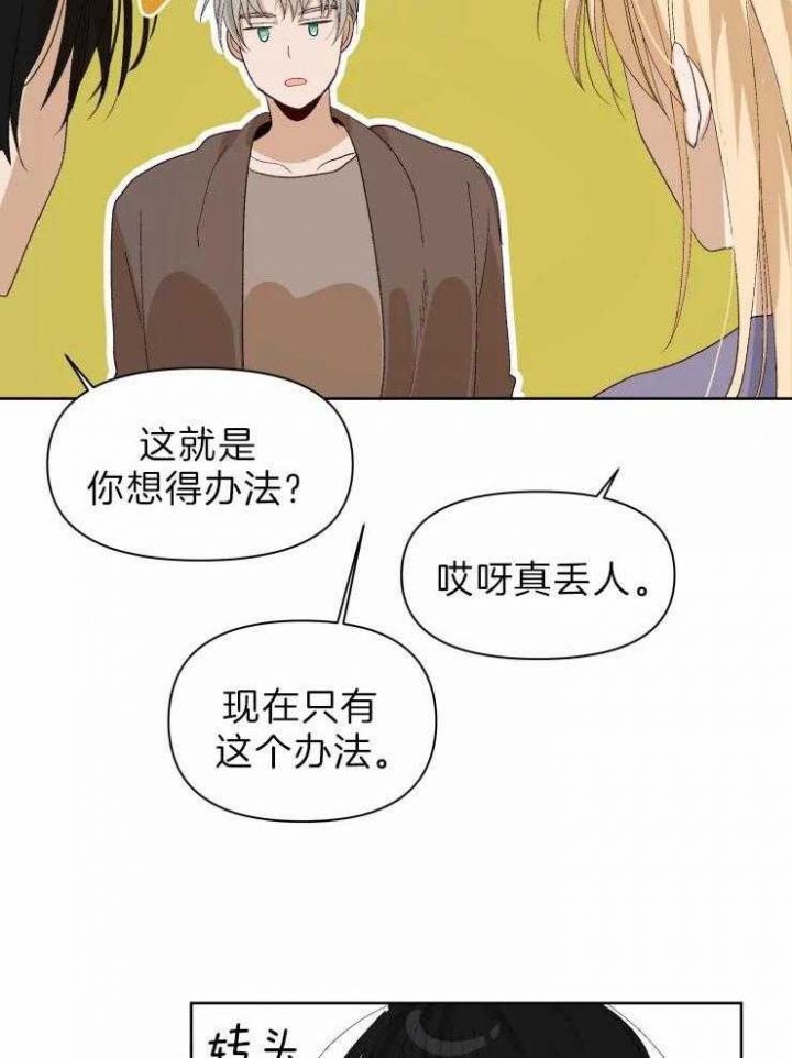 黑帮大哥也育儿漫画,第28话2图