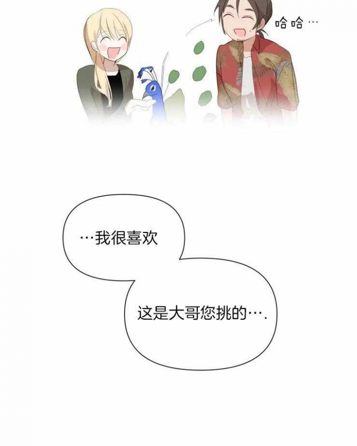 黑帮大哥也育儿漫画,第13话1图
