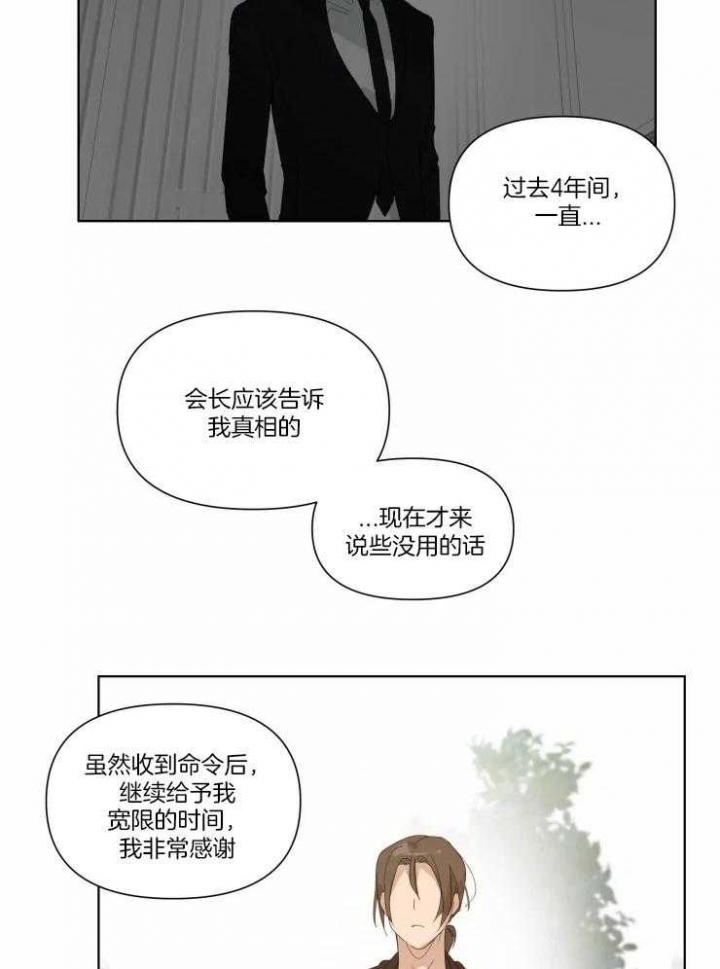 黑帮大哥也育儿漫画,第20话2图