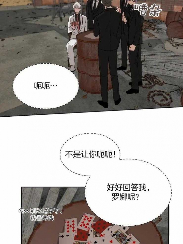 黑帮大哥也育儿漫画,第54话2图