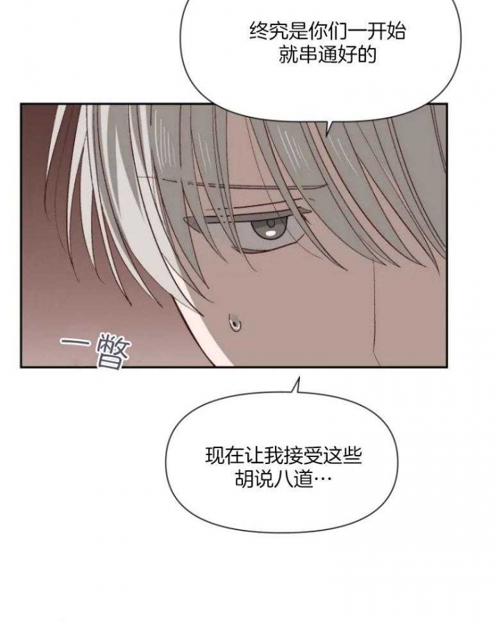 黑帮大哥也育儿漫画,第57话2图
