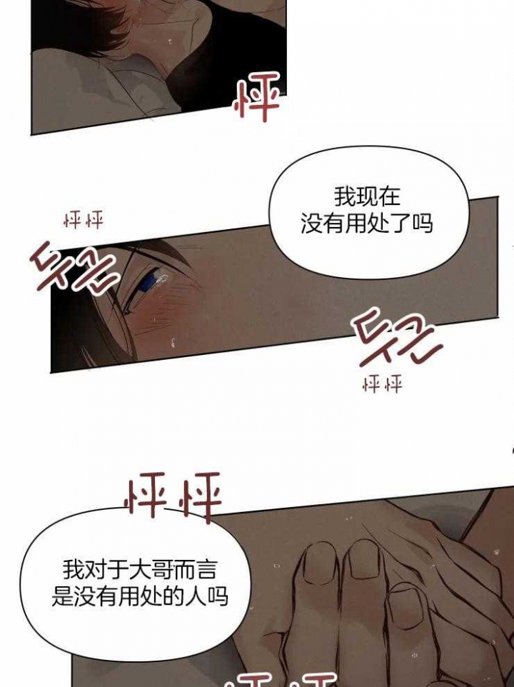 黑帮大哥也育儿漫画,第6话1图